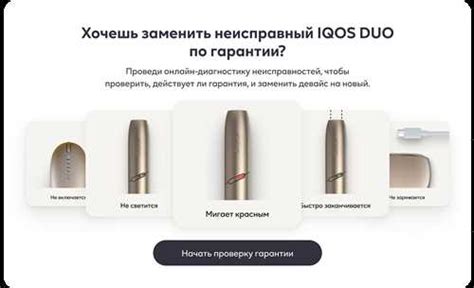 Как сбросить настройки и перезагрузить устройство iqos 2.4 и 3.